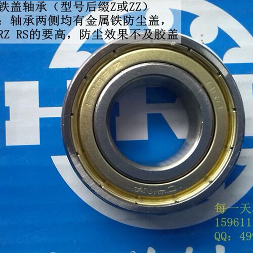 哈尔滨轴承 6308 6309 6310 6311 6312 6313 6314 6315ZZ -2RZ