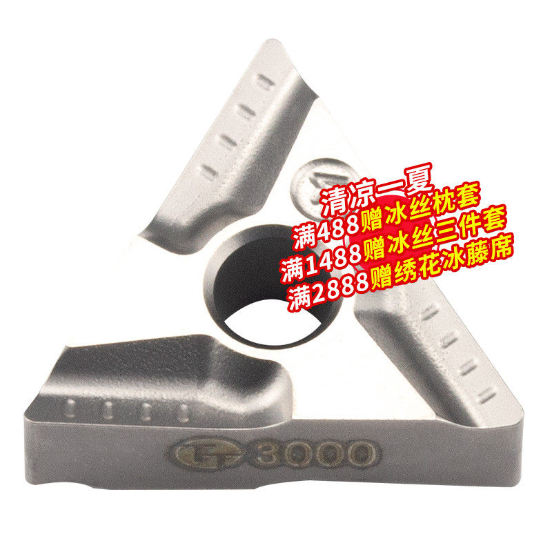 刀粒数控车刀片TNMG160404R-F外圆三角开槽耐磨刀片