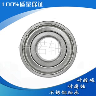 不锈钢轴承S16001 S16002 S16003 S16004 S16005 S16006 S16007