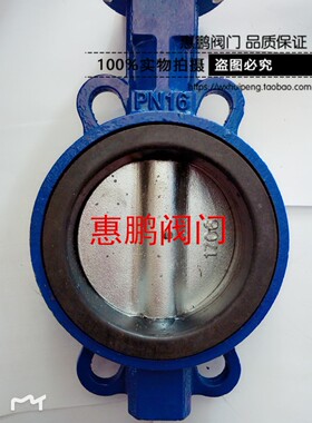 铸铁手动/涡轮软密封橡胶蝶阀/耐油蝶阀/对夹式蝶阀 D71X-16大体
