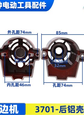 适用东城修边机FF-6转子牧田N3701罗机国强T6C 开关 机壳 配件