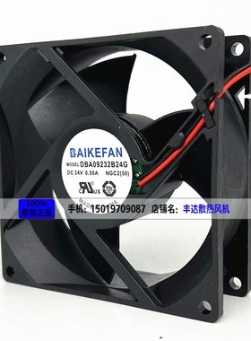 原装BAIKE DBA09232B24G/H 24V 0.50A 9032 9CM 变频器散热风扇