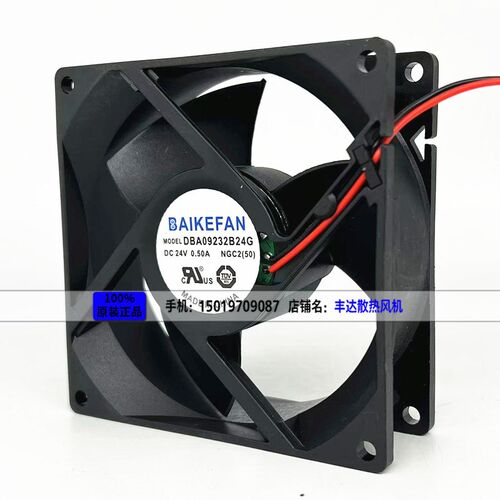 原装BAIKE DBA09232B24G/H 24V 0.50A 9032 9CM 变频器散热风扇