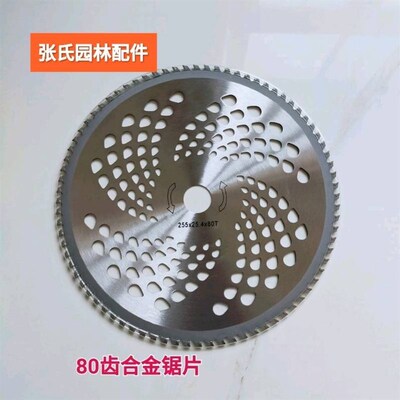 割草机刀片圆锯片 除草正品合金sk5进口合金刀片通用割灌机锯片