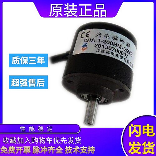 长春A-CHA-1-250BM0.25-G05L-2M编码器 A-CHA-1-250BM-G5-26C-4M