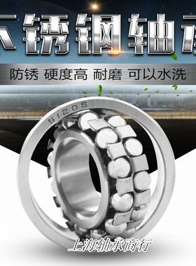 不锈钢440材质调心球轴承S/1300/1301/1302/1303/1304/1305