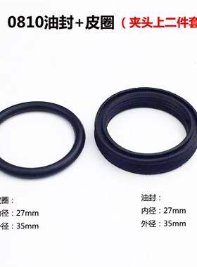适配0810电镐皮圈 活塞/撞锤橡胶圈 铁头内X型O型圈电动工具配件
