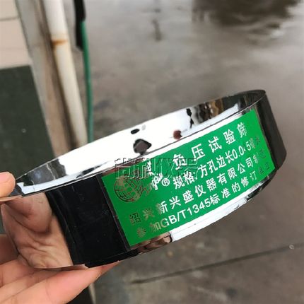 0.045mm 0.08mm 水泥负压筛 水泥细度标准筛 新兴盛仪器厂 星球牌