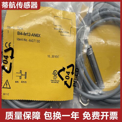图尔克型接近开关传感器Bi4-M12-AN6X/AP6X-H1141质保一年