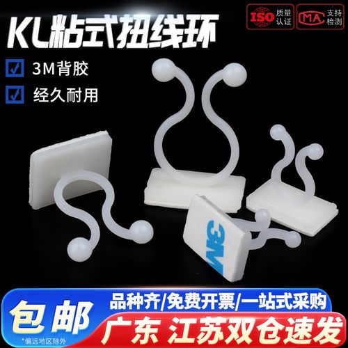 粘贴式扭线环免打孔理线器绿萝爬墙固定神器电线收纳扭环束线卡扣