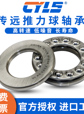 推力球轴承51220 51222 51224 51226 51228 51230 51232 51234 M