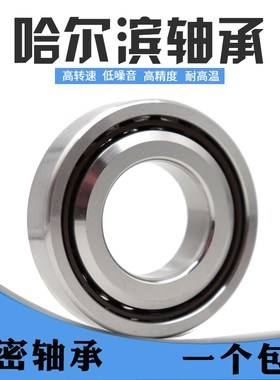 进口轴承7200 7201 7202 7203 BEP BECBP BECBM 高速主轴轴承