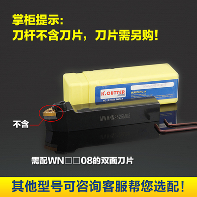 数控车床刀具外圆车刀刀杆 50度W型中间刀MWMNN2525M08桃形中间刀