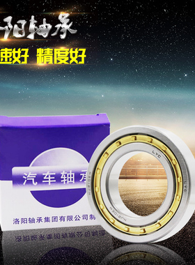 洛阳LYC轴承 N NJU NJ RN NUP NF 316 317 318 319 E M C3 4 P5 6