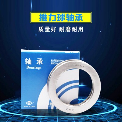 瓦房店ZWZ推力球轴承51114 51115 51116 51117 51118 51120 51122