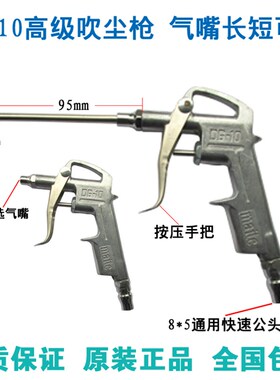 高压吹尘枪吹气炝吹灰枪吹风枪气泵喷枪加长抢气动工具除尘枪套装