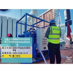 承接500KV及以下主变抽真空注油试验特殊实验各种预防性交接试验