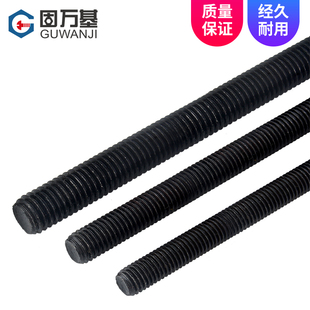 8.8级牙条 全牙螺纹通丝螺杆吊顶黑色丝杆1米M6M8M10M12M14M16M36