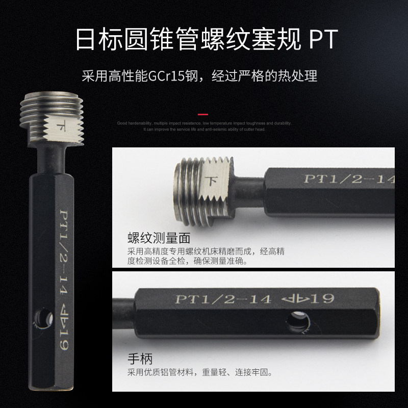 日标通止规牙规螺纹规锥管螺纹塞规环规PT1/4 PT1/8 PT3/4高精度