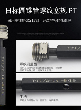 日标通止规牙规螺纹规锥管螺纹塞规环规PT1/4 PT1/8 PT3/4高精度