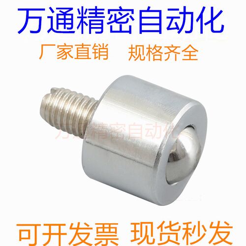 万向球D-6H万向滚珠轴承牛眼输送球带m8螺杆尼龙牛眼轮万向球