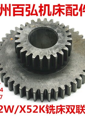 北京南通铣床X62WX52KB1-400K齿轮4203 双联齿轮 Z24/44 孔25 L35