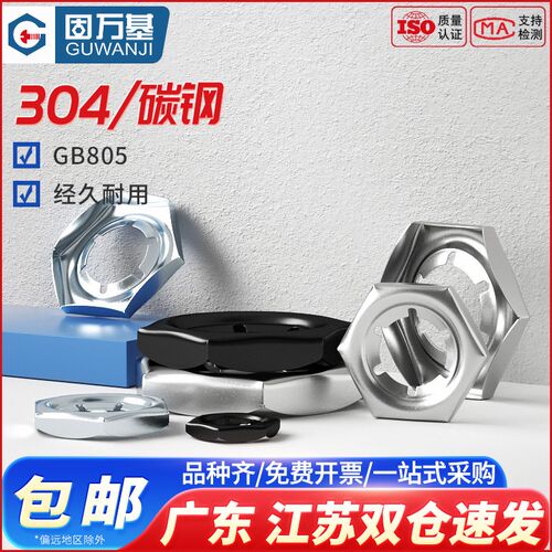 铁黑扣紧螺母镀锌防退自锁螺帽304/316不锈钢锁紧螺丝帽铁垫片