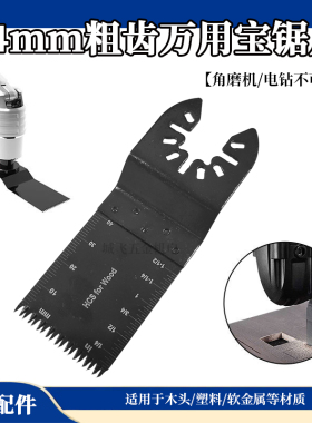 万用宝锯片多用途修边机家用切割木工直锯片打磨修边机多功能机