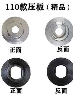 110切割机压板反牙螺母大理石手提锯锯片夹具110云石机压板配件