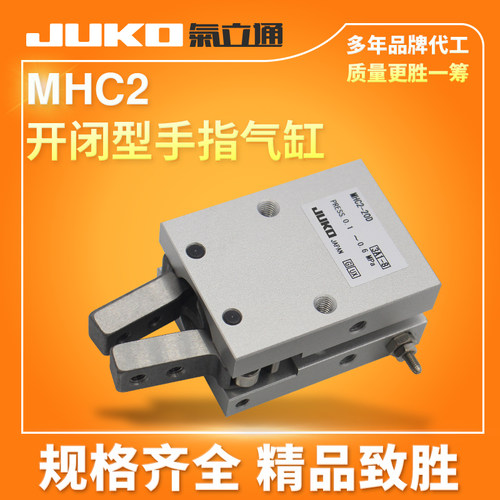SMC型气动手指气缸支点开闭型气爪MFY/MHC2-10D16D20D25D32D40DSC