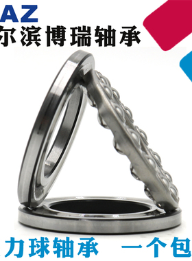 哈尔滨HAZ不锈钢轴承S51200 S51201 S51202 S51203 S51204 S51205