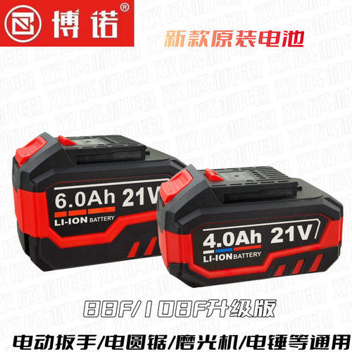 博诺电动扳手配件充电器电池无刷裸机身AK47/350牛外壳铝头壳电机