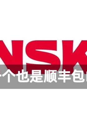 日本NSK进口6328ZZS DDU 2Z RS RZ M C3尺寸140*300*62深沟球轴承