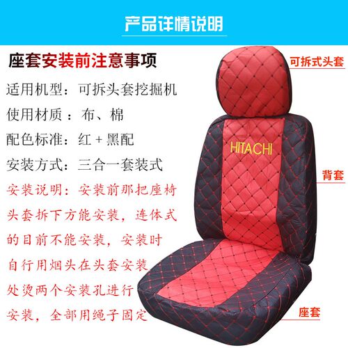 挖掘机座套座椅套斗山卡特日立神钢三一现代柳工大小挖机座垫配件