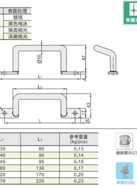 不锈钢焊接拉手 替代XAF11/XAF16/17-L110/120/125/160/200/250