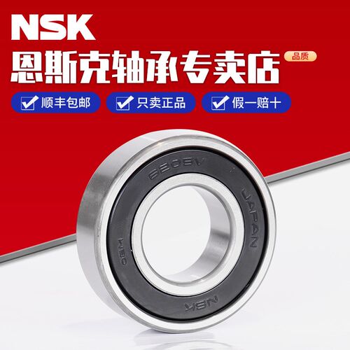 进口日本NSK高速轴承61804 6804ZZ DD VV 2Z RS 2RZ尺寸20*32*7mm