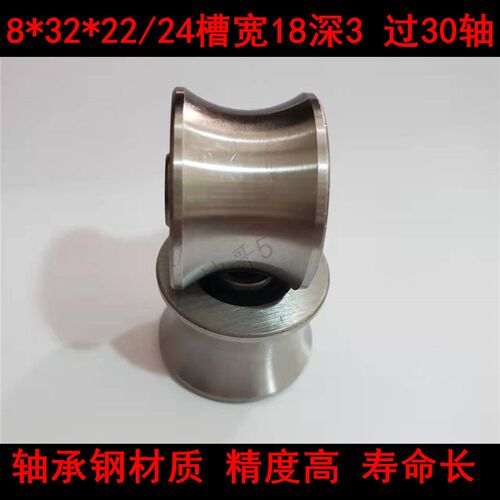 双排滑轮U型槽轴承导轮 外圈带槽轴承 U8*32*22/24 滚轮R15过30轴