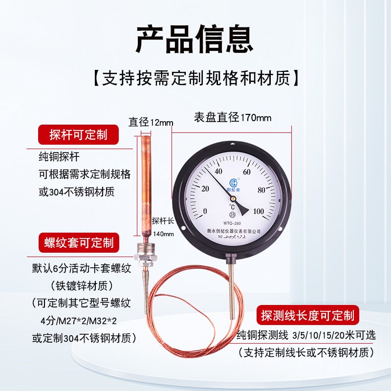 温度计测水温压力式温度表工业用锅炉开水温度显示器高精准水温表