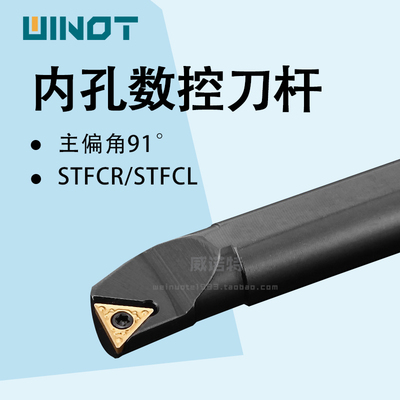数控刀杆内孔镗刀S08K10K12M16Q20R-STFCR09/11车刀杆车床刀具