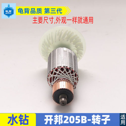 适用海能 麦得堡 开邦205B水钻机转子定子235A工程钻雷亚245A配件