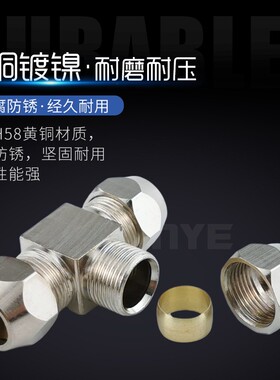 铜管卡套接头油令头介子卡箍卡管内卡铜圈密封圈4/6/8mm/12/14/16