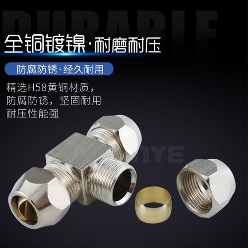 铜管卡套接头油令头介子卡箍卡管内卡铜圈密封圈4/6/8mm/12/14/16