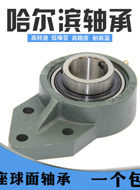 进口NSK轴承 UKP203 204 205 206 207 208 209 210 211带座轴承