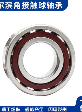 哈尔滨三联配对轴承7208 7209 7210 7211 TBT TFT TT P4 P5 AC