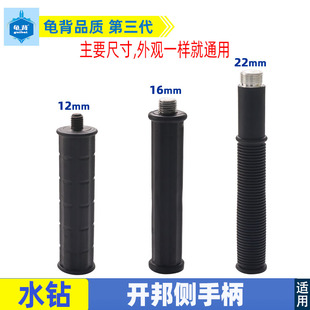 金都110/130/开邦168水钻机侧手柄副把手铝把套水封座侧手把配件