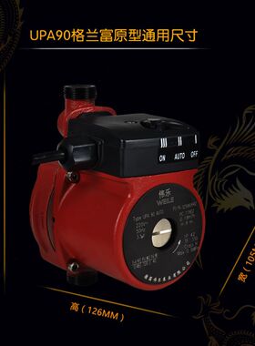 增压泵家用不锈钢UPA90UPA120小型静音全自动热水器太阳能加压泵