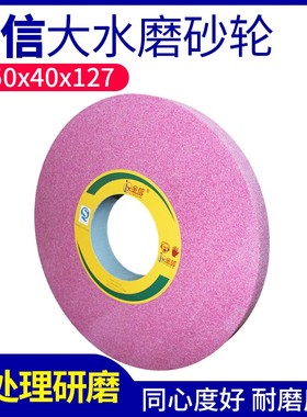金信牌红色砂轮350*40*127骆刚玉7130大水磨平面磨床热处理砂轮