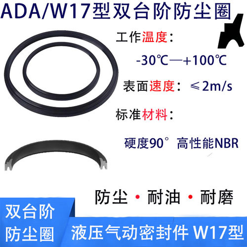 KVK W17型双唇双台阶防尘密封圈W17-120/125/130/135/140/145 MBR