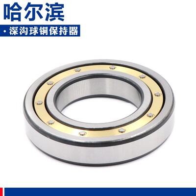 哈尔滨深沟球铜保持器轴承6034M 6036M 6038M 6040M 6044M 6048M