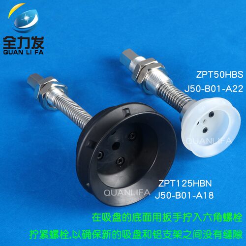 全力发重载型机械手真空吸盘金具支架ZPT HB40/50/63/80/100/125